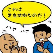 正東|正東(せいとう)とは？ 意味や使い方